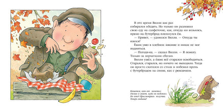 Однажды весенним днём Printed books Мелик Пашаев