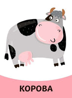 Животные. Развивающие карточки Printed books Мозаика-Синтез