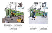 Вот какой рассеянный. Маршак С. Printed books Мелик Пашаев