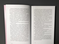 Под маской, или Сила женщины. Луиза Мэй Олкотт Printed books Подписные издания