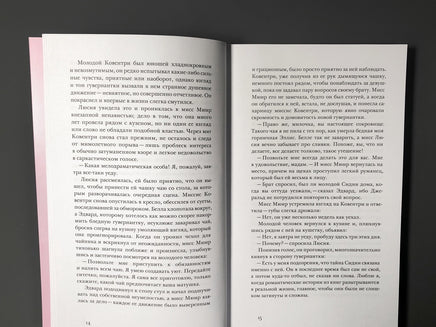 Под маской, или Сила женщины. Луиза Мэй Олкотт Printed books Подписные издания
