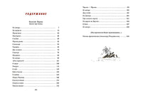 Василий Тёркин. Твардовский А. Printed books РЕЧЬ