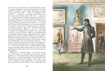 Повести Белкина. Пушкин А. С. Printed books РЕЧЬ