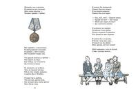 Василий Тёркин. Твардовский А. Printed books РЕЧЬ