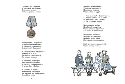 Василий Тёркин. Твардовский А. Printed books РЕЧЬ