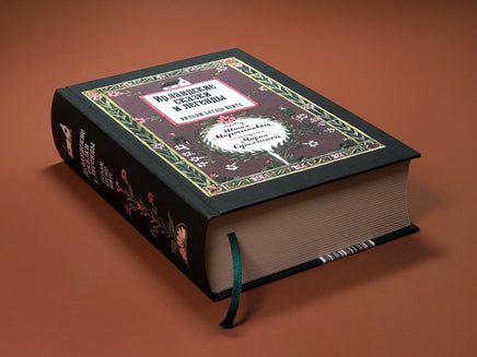 Ирландские сказки и легенды. Уильям Батлер Йейтс Printed books Подписные издания