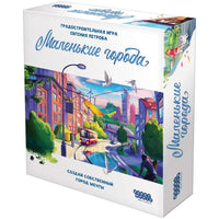 Настольная игра Маленькие города Board games Мир Хобби