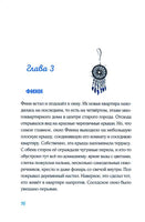 Магические животные из мира снов. Переполох вокруг тушканчика. Printed books Фолиант