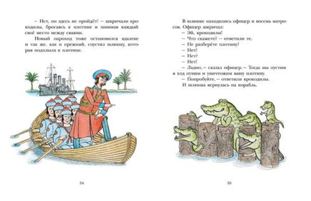 На берегах Ябебири Printed books Мелик Пашаев