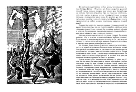 Слушайте песню перьев. Внуков Н. А. Printed books РЕЧЬ