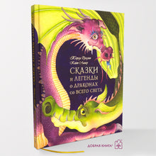 Добрая Книга