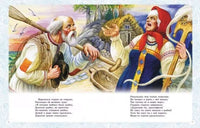 Сказки и стихи. Пушкин А.С. Printed books АСТ