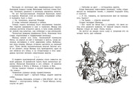 Вожак санитарной упряжки. Коковин Е. С. Printed books РЕЧЬ
