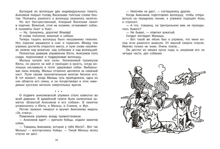 Вожак санитарной упряжки. Коковин Е. С. Printed books РЕЧЬ