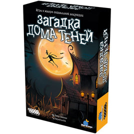 Настольная игра Загадка дома Теней Board games Мир Хобби