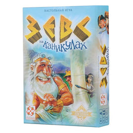 Настольная игра Зевс на каникулах Board Games Стиль Жизни