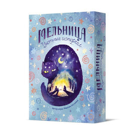 Настольная игра Мельница. Уютные истории Board Games Нескучные игры