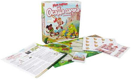 Настольная игра Моя первая осада замка Board games Мир Хобби