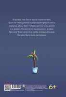 Магические животные из мира снов. Переполох вокруг тушканчика. Printed books Фолиант