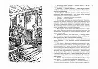 Всё о девочке с Земли. Приключения продолжаются МАХАОН