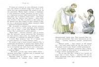 Маленькие женщины замужем. Серия 100 лучших книг Printed books СТРЕКОЗА