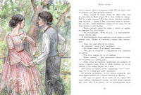 Маленькие женщины замужем. Серия 100 лучших книг Printed books СТРЕКОЗА