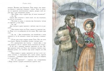 Маленькие женщины замужем. Серия 100 лучших книг Printed books СТРЕКОЗА