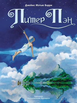 100 ЛУЧШИХ КНИГ. Питер Пэн Printed books СТРЕКОЗА