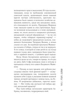 Молчание цвета. Наринэ Абгарян АСТ
