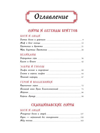 Сказки и мифы Северной Европы Вилли Винки
