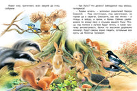 Как ежик Гоша потерялся | Гурина Ирина Валерьевна Printed books Книжки Фламинго