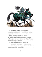 Ведьмочка Винни и её новый кот Вилли Винки