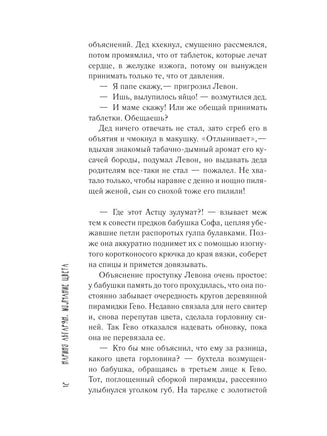 Молчание цвета. Наринэ Абгарян АСТ