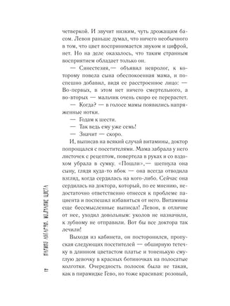 Молчание цвета. Наринэ Абгарян АСТ