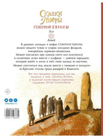 Сказки и мифы Северной Европы Вилли Винки