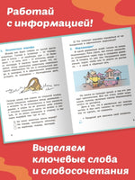 Смысловое чтение 2 кл. Тетрадь-тренажёр/ М.В.Беденко Printed books Вакоша