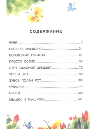 Сказки для маленьких. Карганова Е Малыш