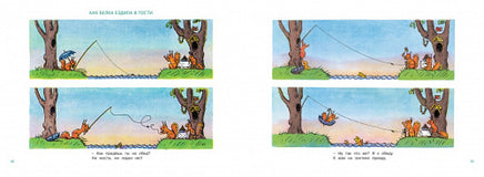 Рассказы в картинках. Н. Радлов МАХАОН