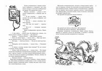 Всё о девочке с Земли. Приключения продолжаются МАХАОН