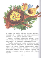 Сказки для маленьких. Карганова Е Малыш