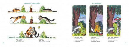 Рассказы в картинках. Н. Радлов МАХАОН