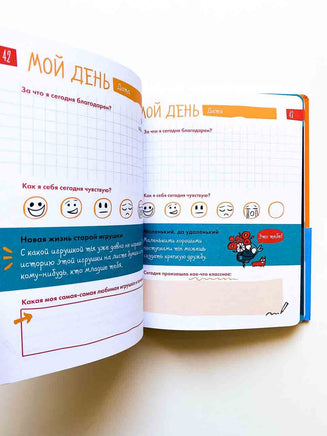 6 минут для детей: Первый мотивационный ежедневник ребенка (оранжевый) - Bookvoed US