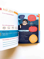 6 минут для детей: Первый мотивационный ежедневник ребенка (оранжевый) - Bookvoed US