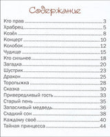 Однажды... Крюкова Т. Printed books Аквилегия