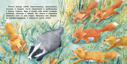 Терапевтические сказки. Давайте жить дружно! СТРЕКОЗА