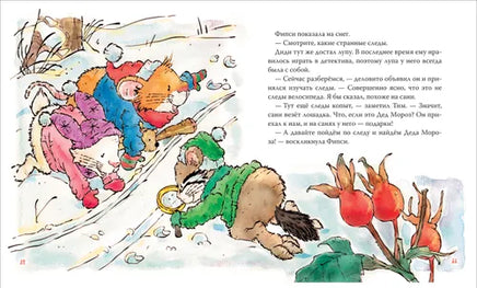 Мышонок Тим. Новогодняя книга Printed books Росмэн