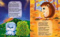 Книжки картонки ДМ. Эмоции и чувства Printed books Робинс