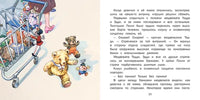 Терапевтические сказки. Путешествие на паровозике Printed books СТРЕКОЗА