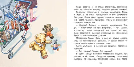 Терапевтические сказки. Путешествие на паровозике Printed books СТРЕКОЗА