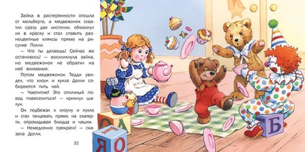 Терапевтические сказки. Путешествие на паровозике Printed books СТРЕКОЗА